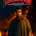 Massu Engira Masilamani (Masss)