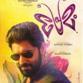 Premam Malayalam Movie Review