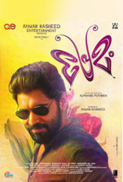 “Premam