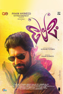 premam-malayalam-movie-poster