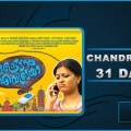 Chandrettan Evideya 31 Days Collection