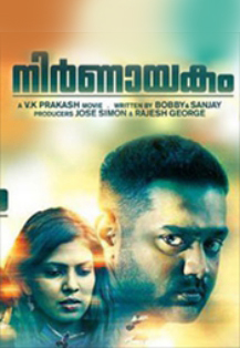 nirnayakam-malayalam-movie-poster