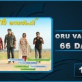 Oru Vadakkan Selfie 66 Days Collection