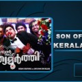 Son Of Satyamurthy Kerala Final Collection