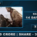 Bahubali 14 Days Kerala Collection Image