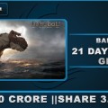 Bahubali 21 Days Kerala Collection Image