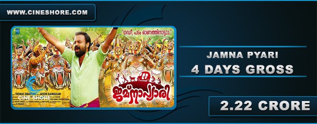 jamna-pyari-4-days-collection