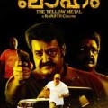 Loham Malayalam Movie Review