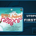 Utopiayile Rajavu First Day Collection