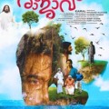 Utopiayile Rajavu Malayalam Movie Review