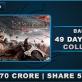 Bahubali 49 Days Kerala Collection