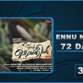 Ennu Ninte Moideen 72 Days Collection