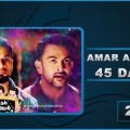 Amar Akbar Anthony 45 Days Collection