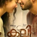 Kali Malayalam Movie Review