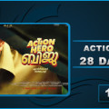 Action Hero Biju 28 Days Collection