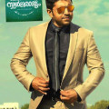 Jacobinte Swargarajyam Malayalam Movie Review