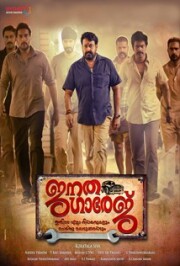 Janatha Garage