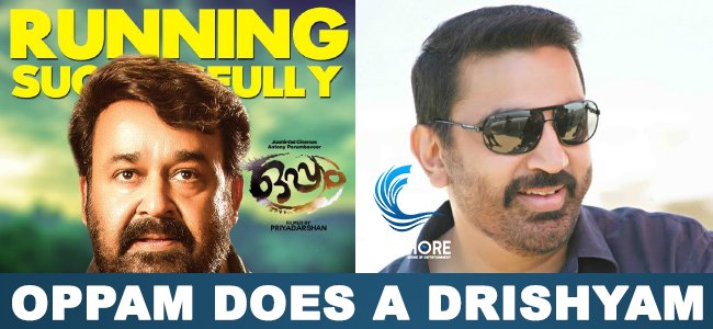 oppam-does-a-drishyam