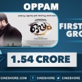 Oppam First Day Collection