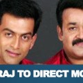 Prithviraj To Direct Mohanlal