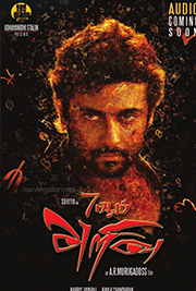 suriyas-stardom-and-past-business-in-kerala-7-aam-arivu