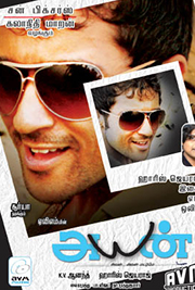 suriyas-stardom-and-past-business-in-kerala-ayan