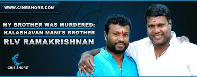 my-brother-was-murdered-kalabhavan-manis-brother-rlv-ramakrishnan