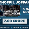 Thoppil Joppan 5 Days Collection