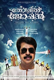 “Thoppil