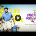 Munthirivallikal Thalirkkumbol – Motion Poster | Mohanlal | Meena