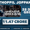 Thoppil Joppan 28 Days Collection