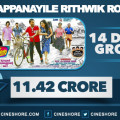 kattappanayile-rithwik-roshan-14-days-collection