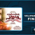 Velipadinte Pusthakam Final Collection