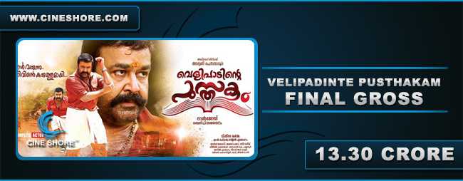 velipadinte-pusthakam-final-collection