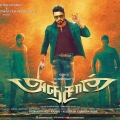 anjaan-poster-3