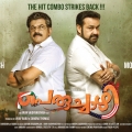 peruchazhi-poster-5