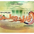 peruchazhi-poster-7