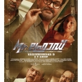 mr-fraud-malayalam-movie-poster-12
