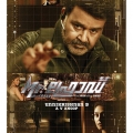 mr-fraud-malayalam-movie-poster-15
