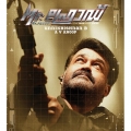 mr-fraud-malayalam-movie-poster-16
