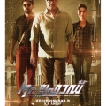 mr-fraud-malayalam-movie-poster-17
