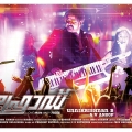 mr-fraud-malayalam-movie-poster-2