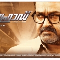 mr-fraud-malayalam-movie-poster-3