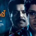 munnariyippu-malayalam-movie-poster1