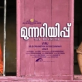 munnariyippu-malayalam-movie-poster5